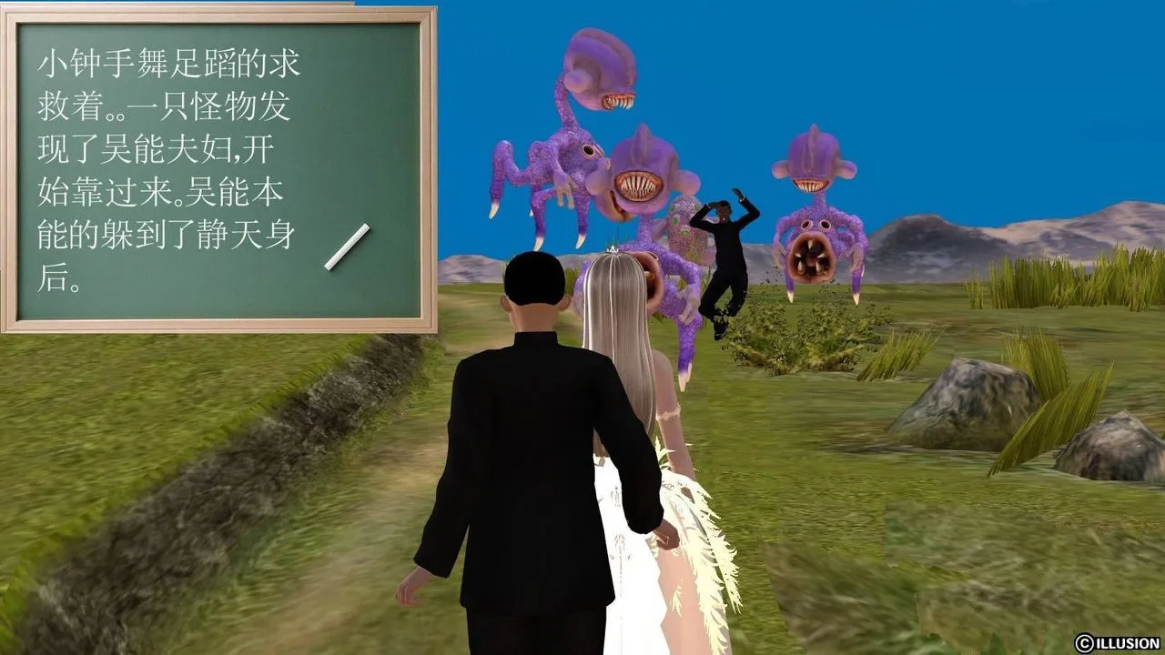 [3D]降魔传 - 第16话 - page 6