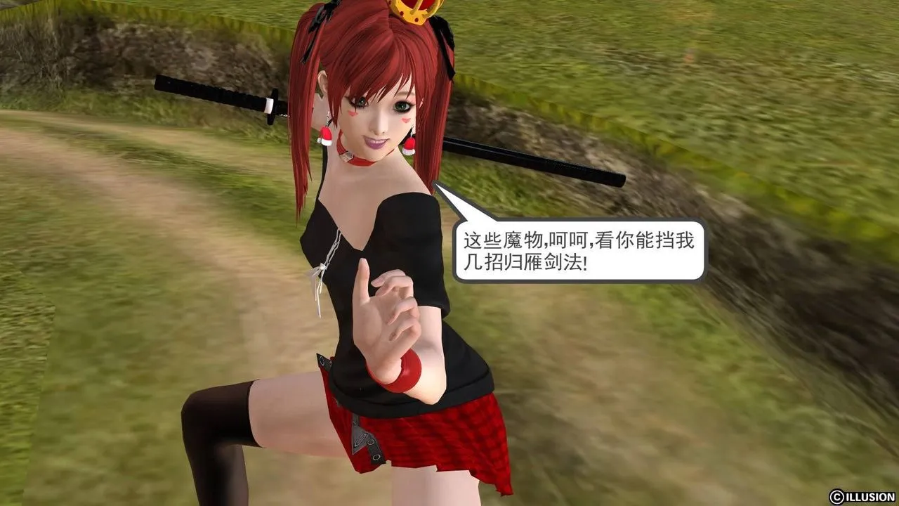 [3D]降魔传 - 第16话 - page 10