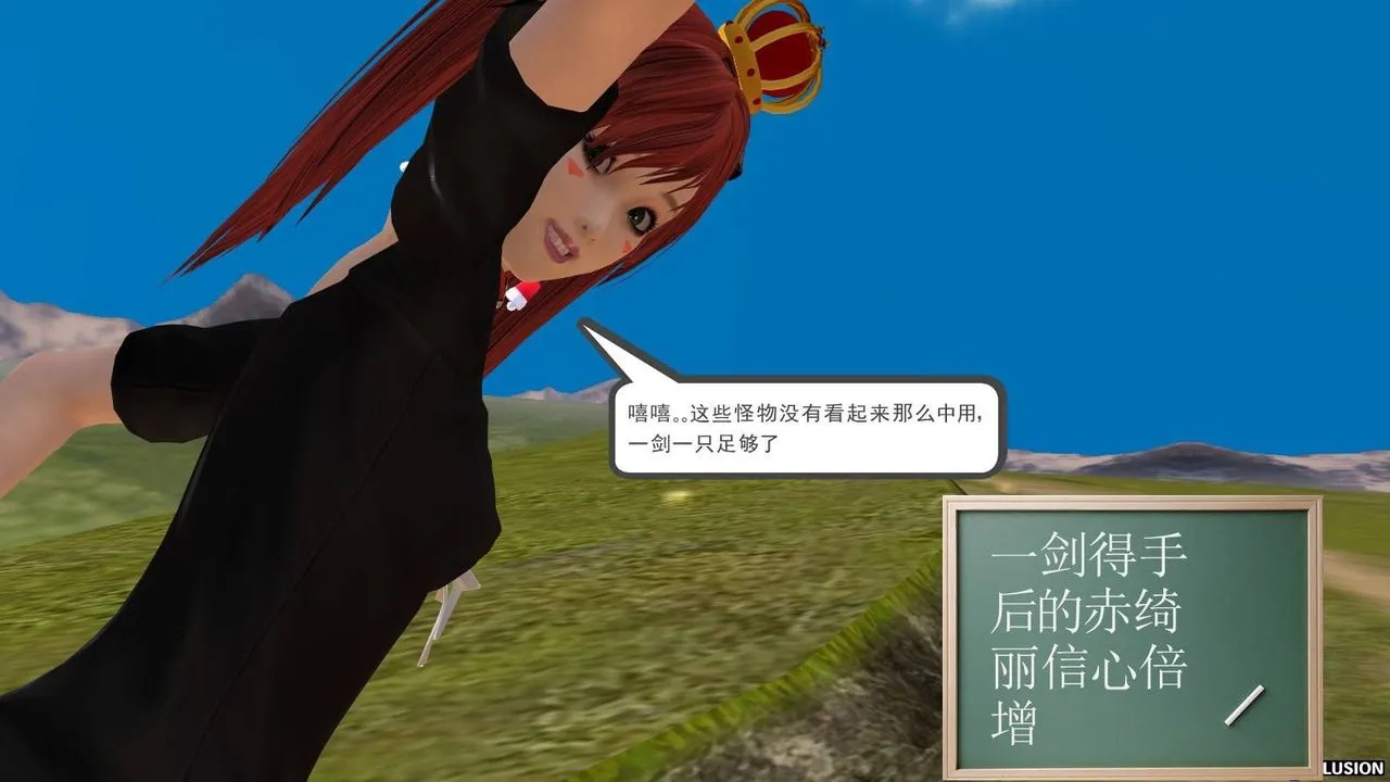 [3D]降魔传 - 第16话 - page 12
