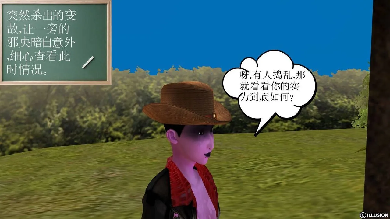 [3D]降魔传 - 第16话 - page 21