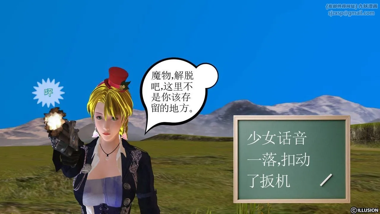 [3D]降魔传 - 第16话 - page 29