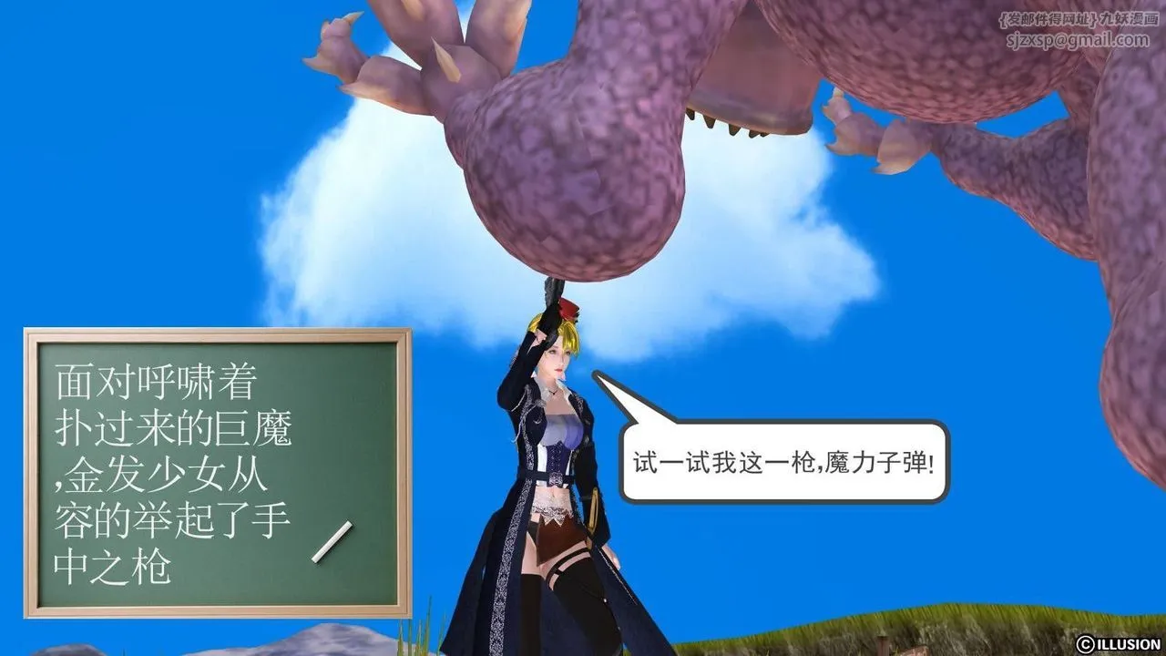 [3D]降魔传 - 第16话 - page 32