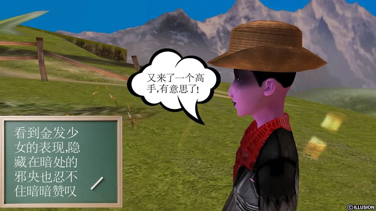 [3D]降魔传 - 第16话 - page 36