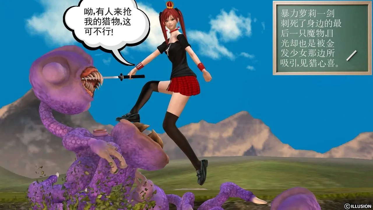 [3D]降魔传 - 第16话 - page 41