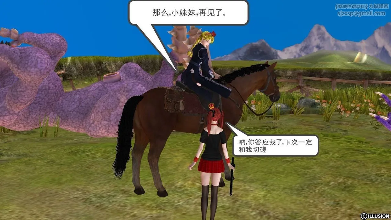 [3D]降魔传 - 第16话 - page 56