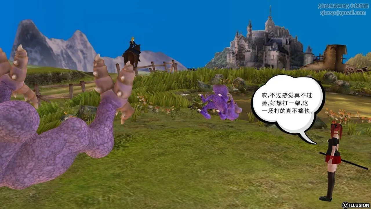 [3D]降魔传 - 第16话 - page 59
