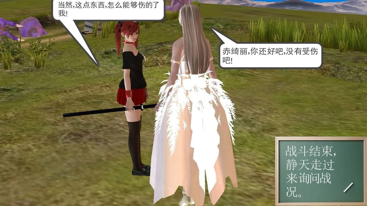 [3D]降魔传 - 第16话 - page 60