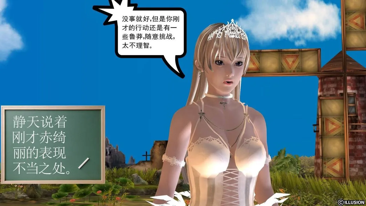 [3D]降魔传 - 第16话 - page 61