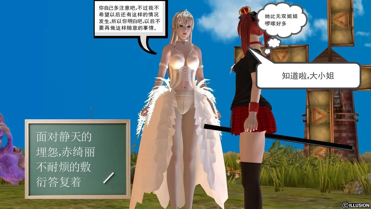 [3D]降魔传 - 第16话 - page 63