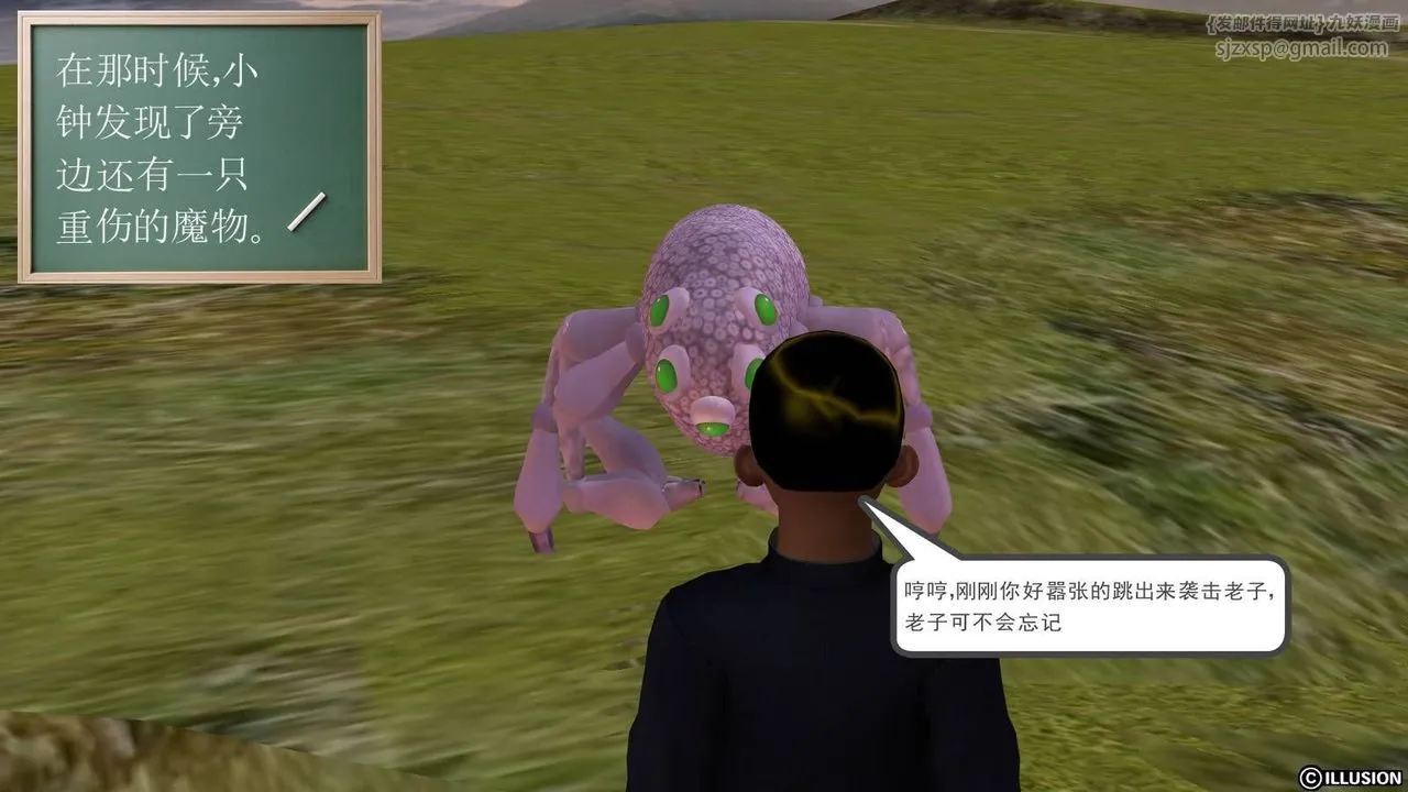 [3D]降魔传 - 第16话 - page 64