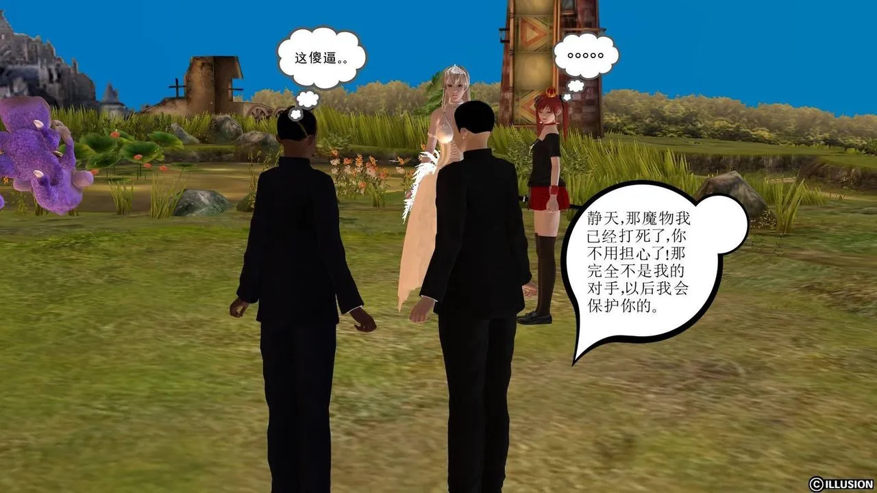 [3D]降魔传 - 第16话 - page 69