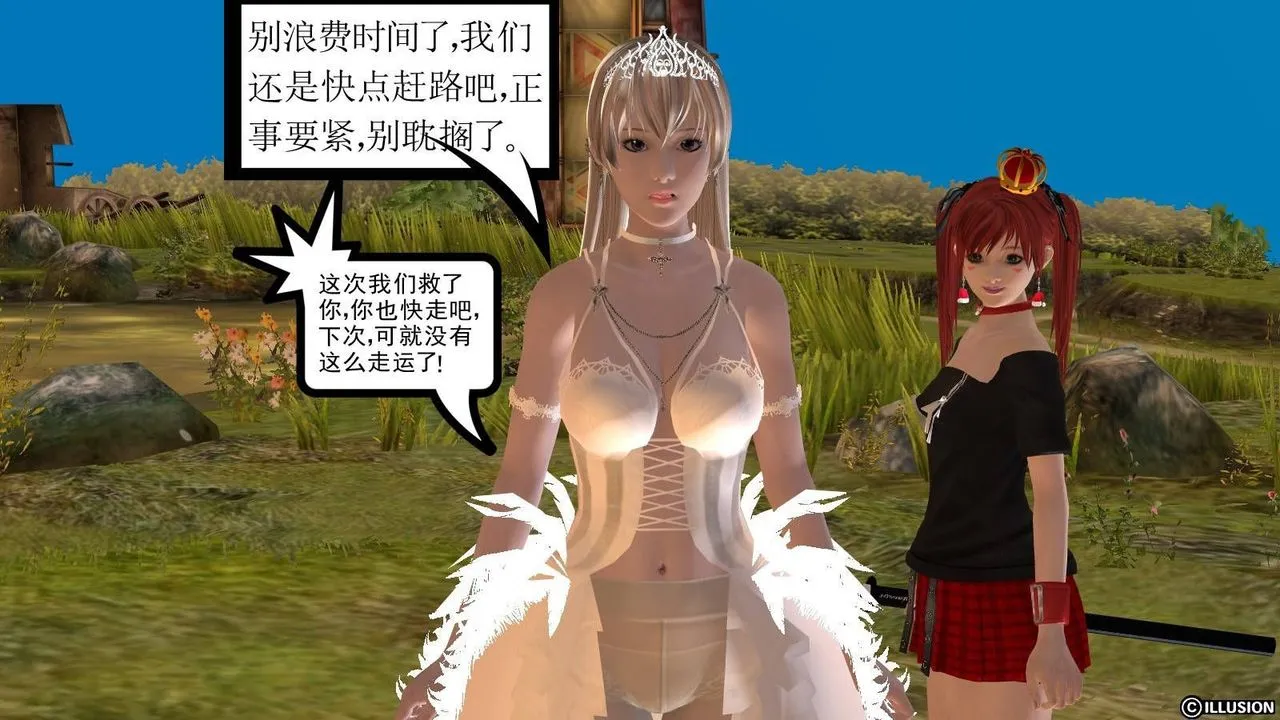 [3D]降魔传 - 第16话 - page 70