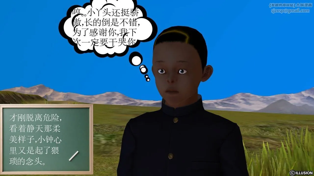 [3D]降魔传 - 第16话 - page 71