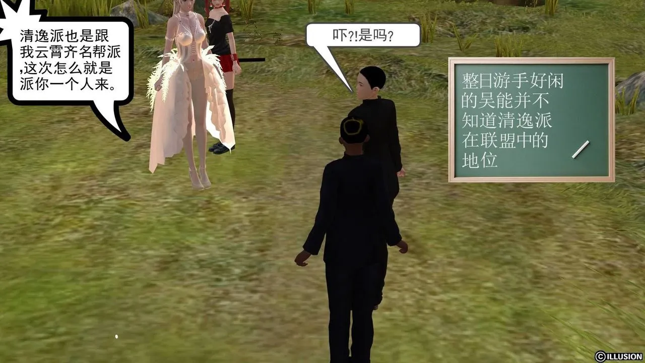 [3D]降魔传 - 第16话 - page 73