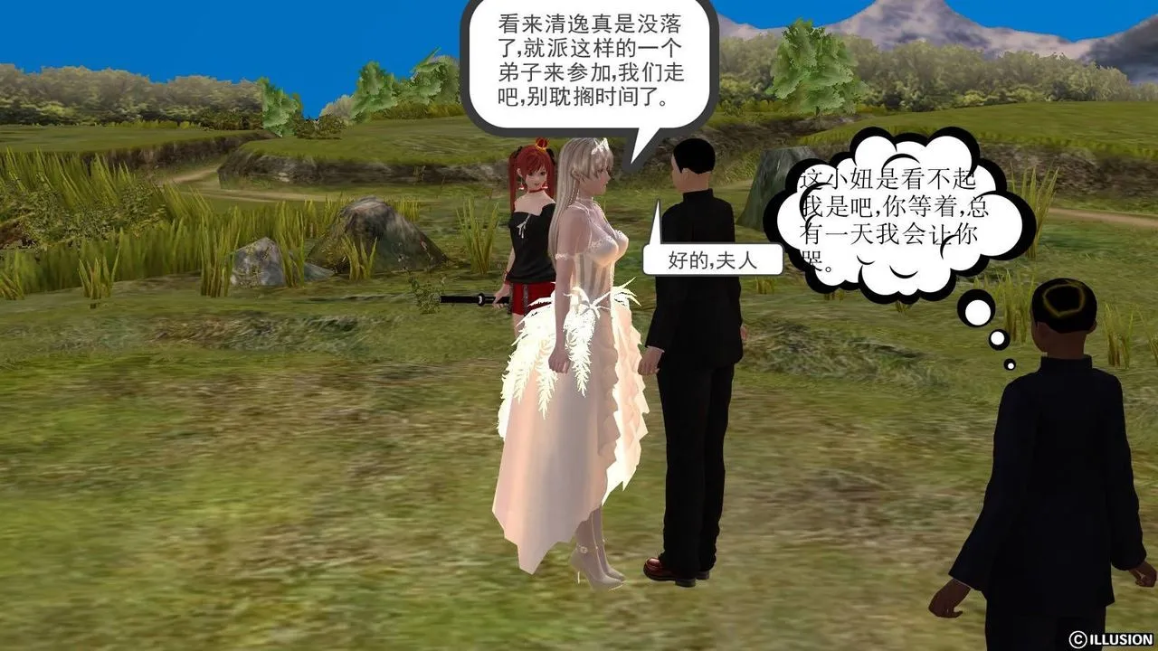 [3D]降魔传 - 第16话 - page 74