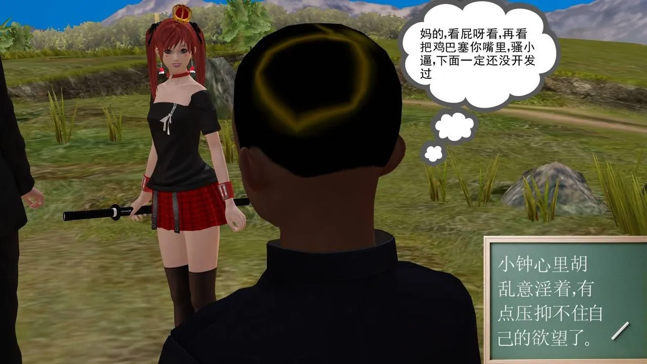 [3D]降魔传 - 第16话 - page 76