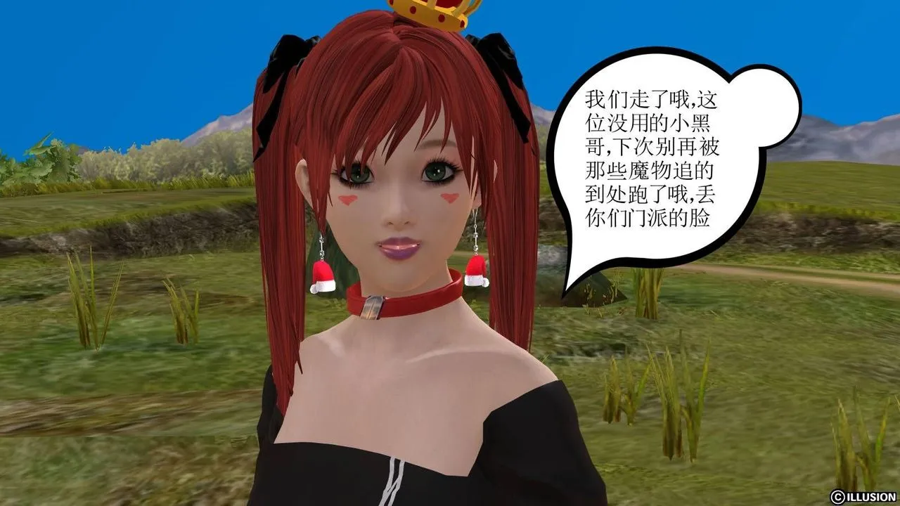[3D]降魔传 - 第16话 - page 77