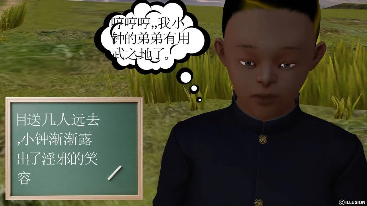 [3D]降魔传 - 第16话 - page 79