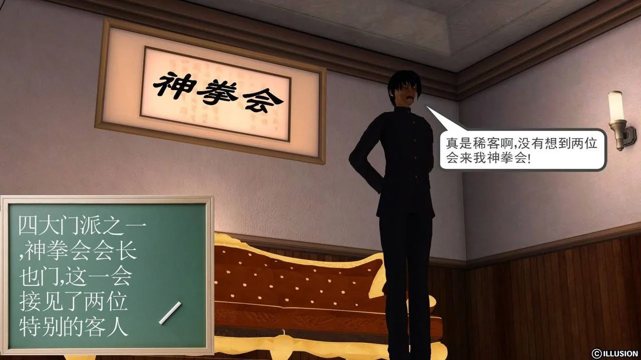[3D]降魔传 - 第16话 - page 80