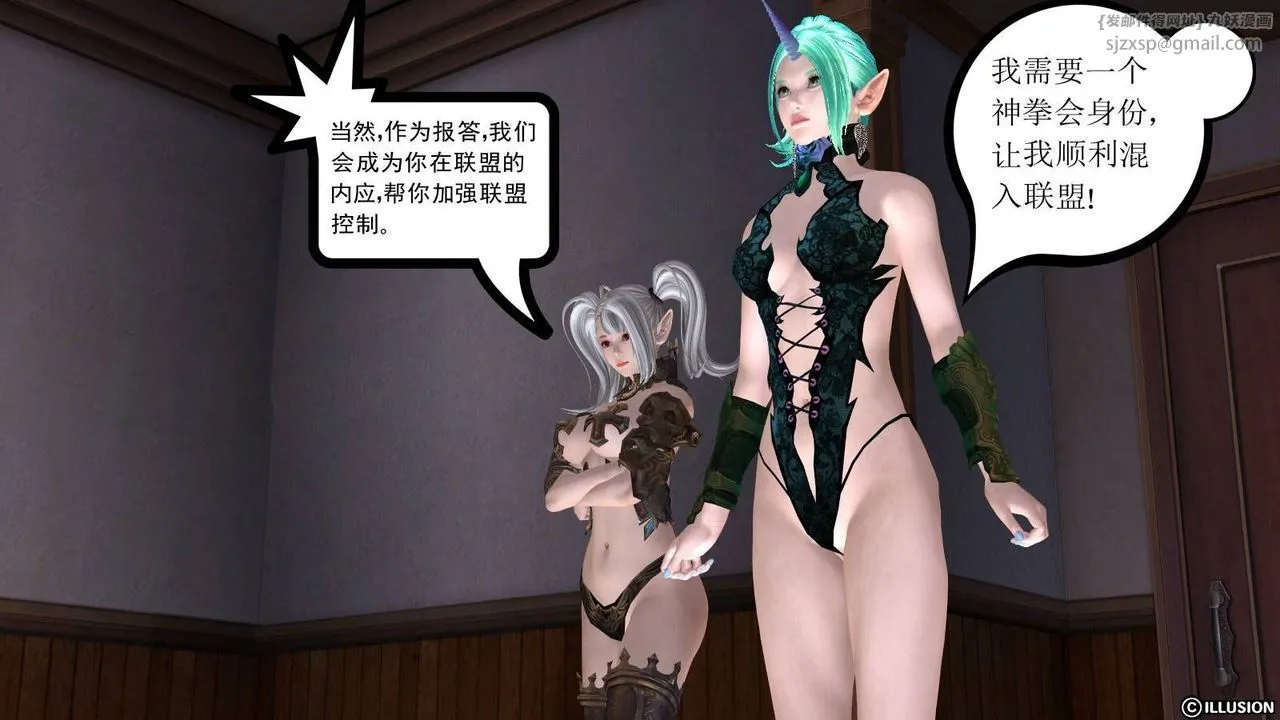 [3D]降魔传 - 第16话 - page 82
