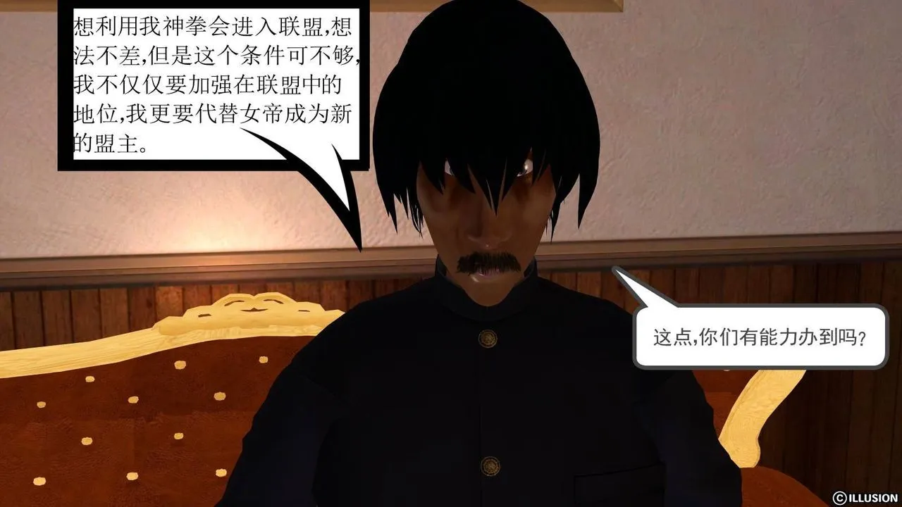 [3D]降魔传 - 第16话 - page 83