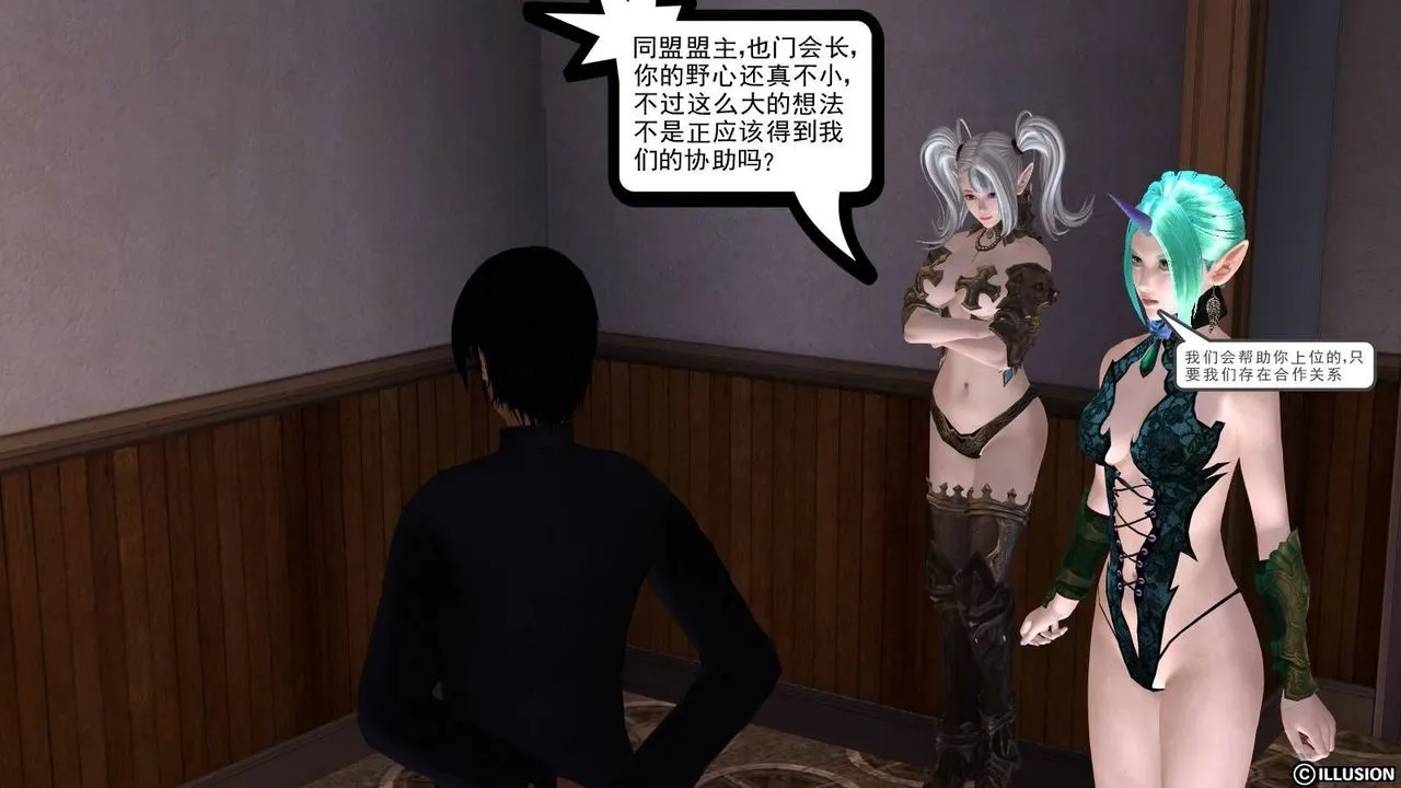 [3D]降魔传 - 第16话 - page 84