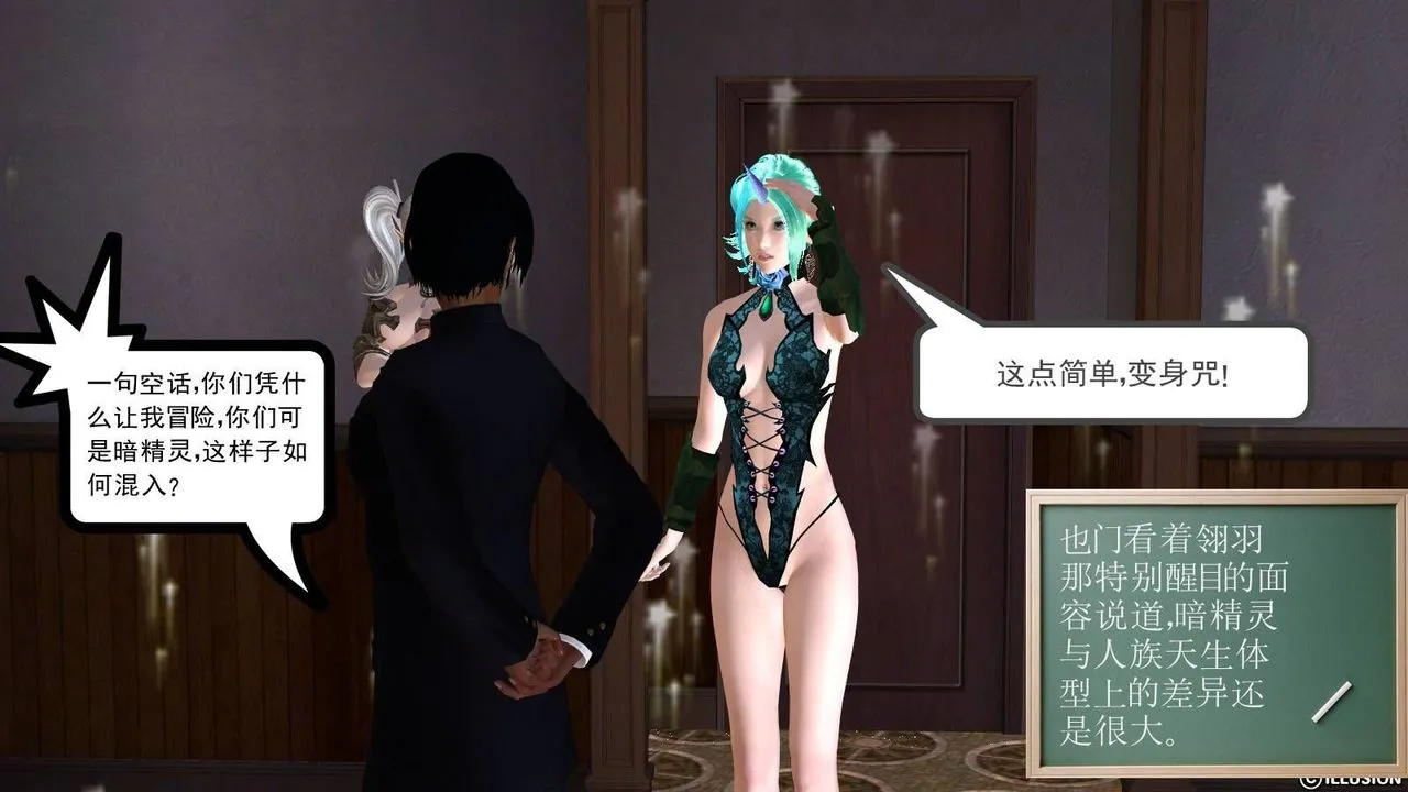[3D]降魔传 - 第16话 - page 85