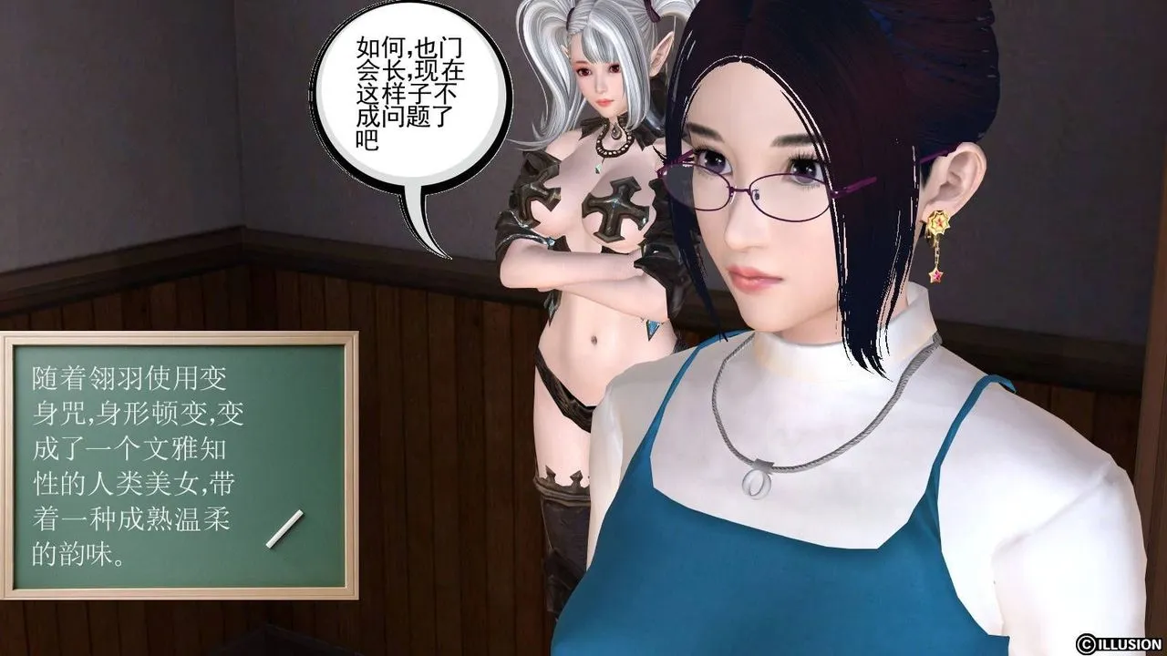 [3D]降魔传 - 第16话 - page 86