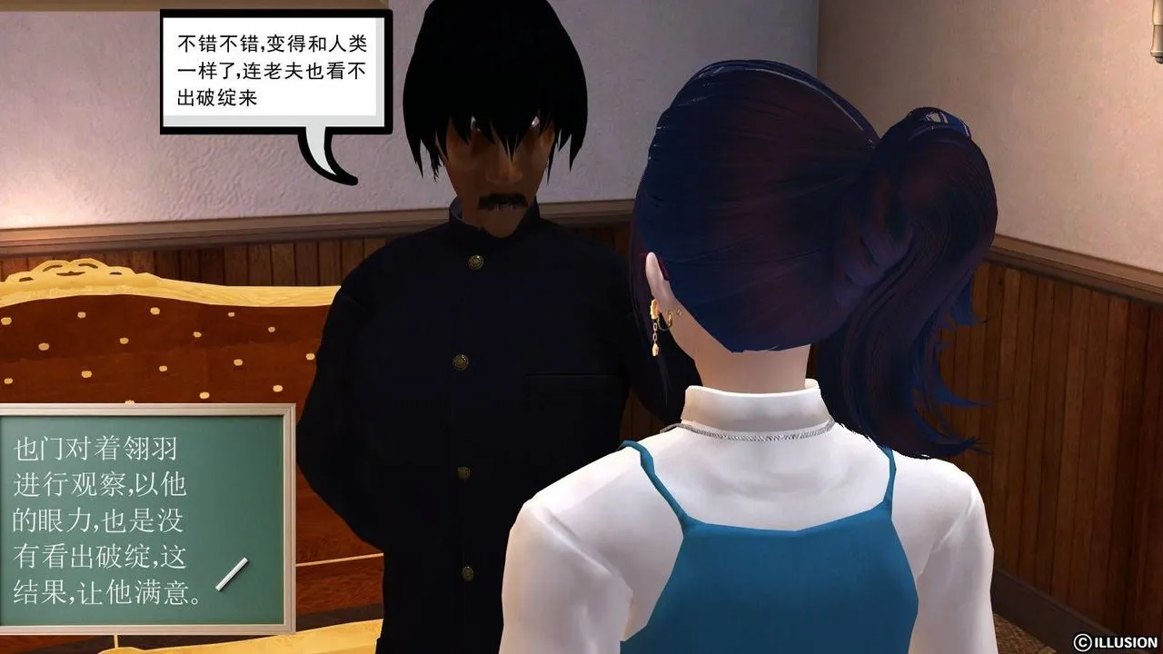 [3D]降魔传 - 第16话 - page 87