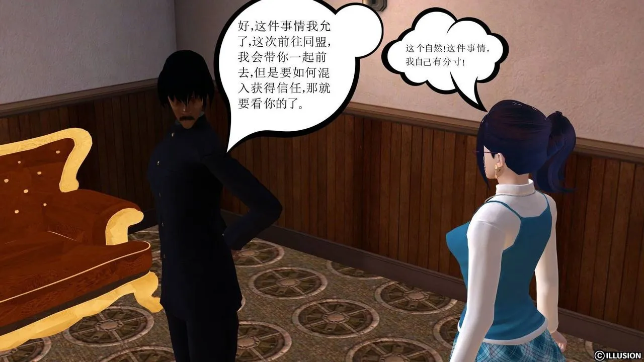 [3D]降魔传 - 第16话 - page 89