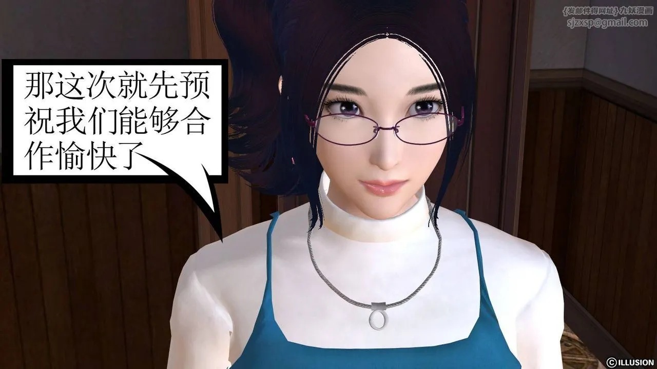[3D]降魔传 - 第16话 - page 90