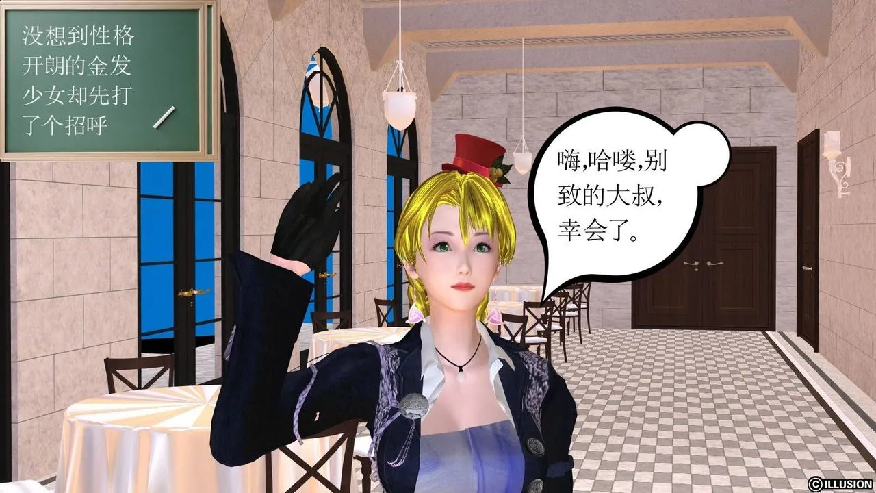 [3D]降魔传 - 第16话 - page 98