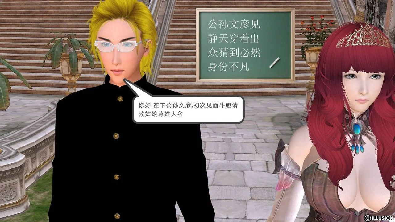 [3D]降魔传 - 第16话 - page 104