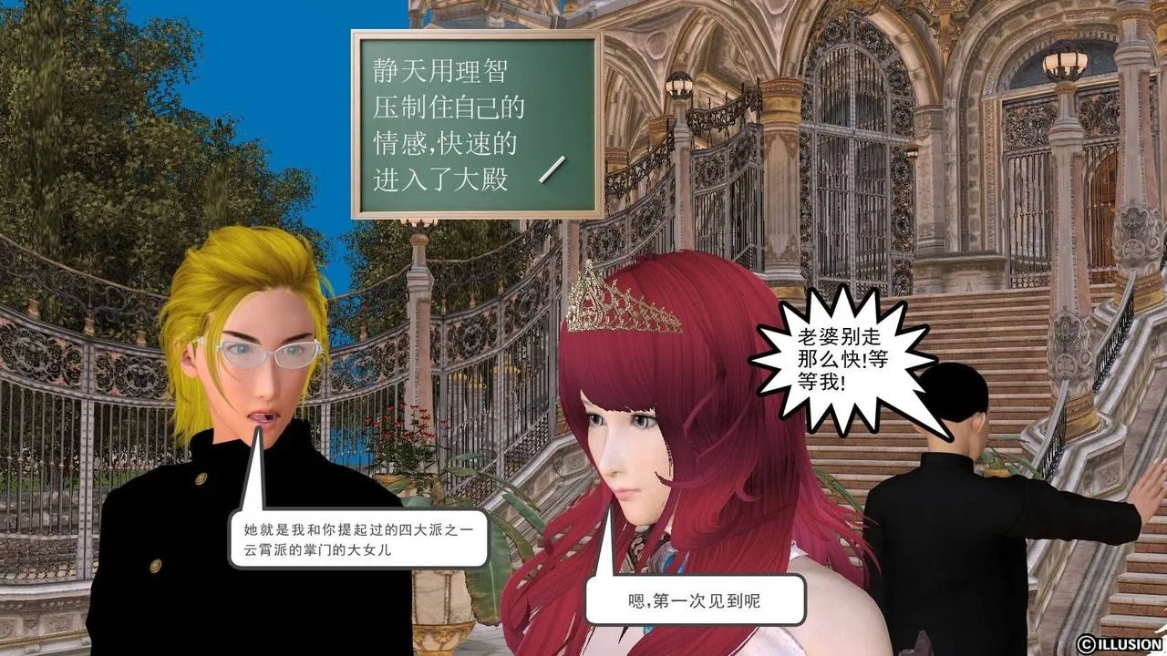 [3D]降魔传 - 第16话 - page 108