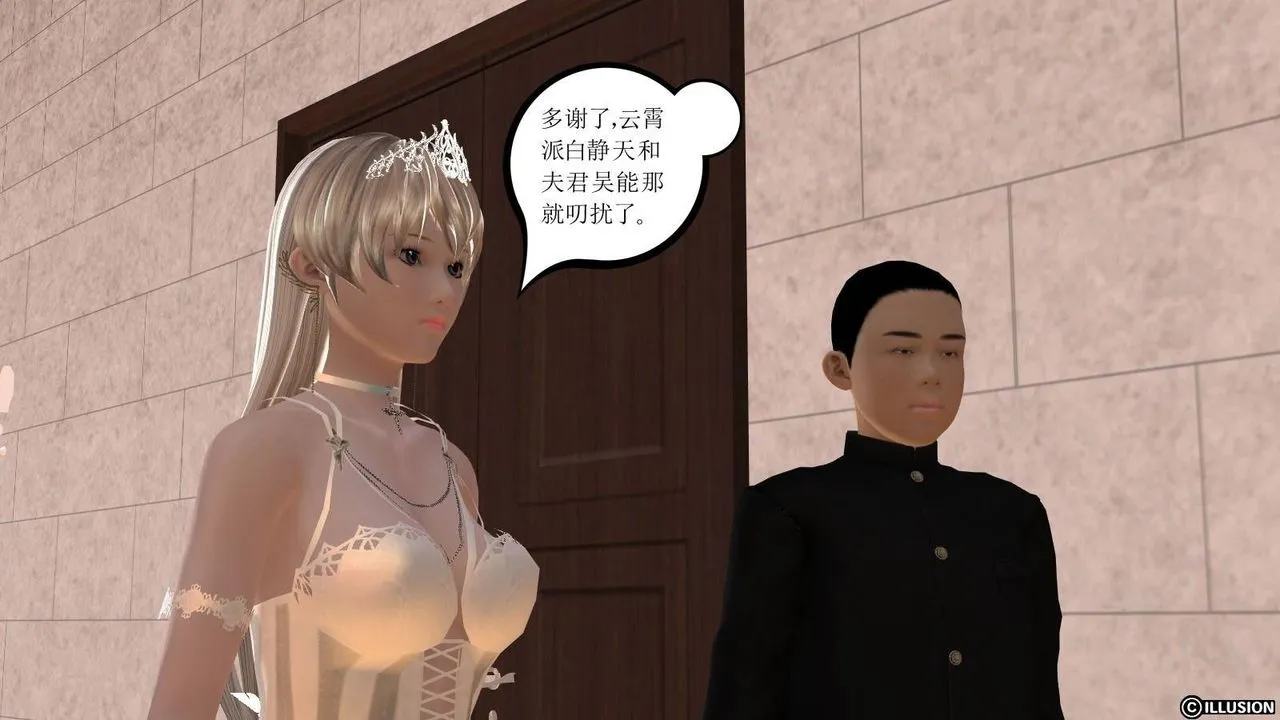 [3D]降魔传 - 第16话 - page 112