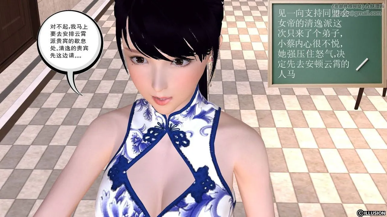 [3D]降魔传 - 第16话 - page 114