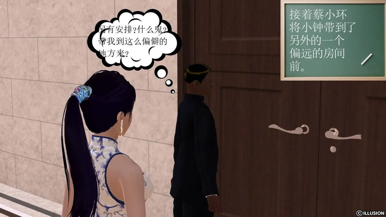 [3D]降魔传 - 第16话 - page 115