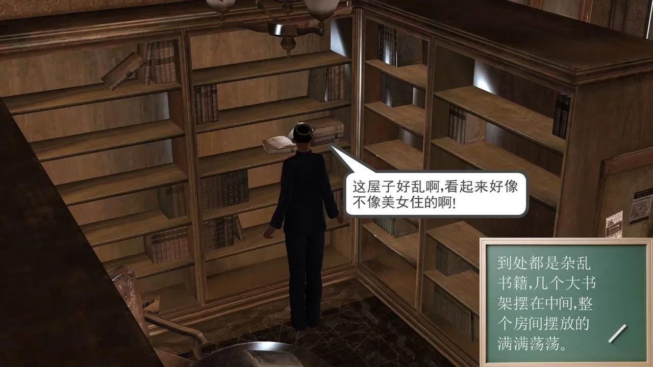 [3D]降魔传 - 第16话 - page 120