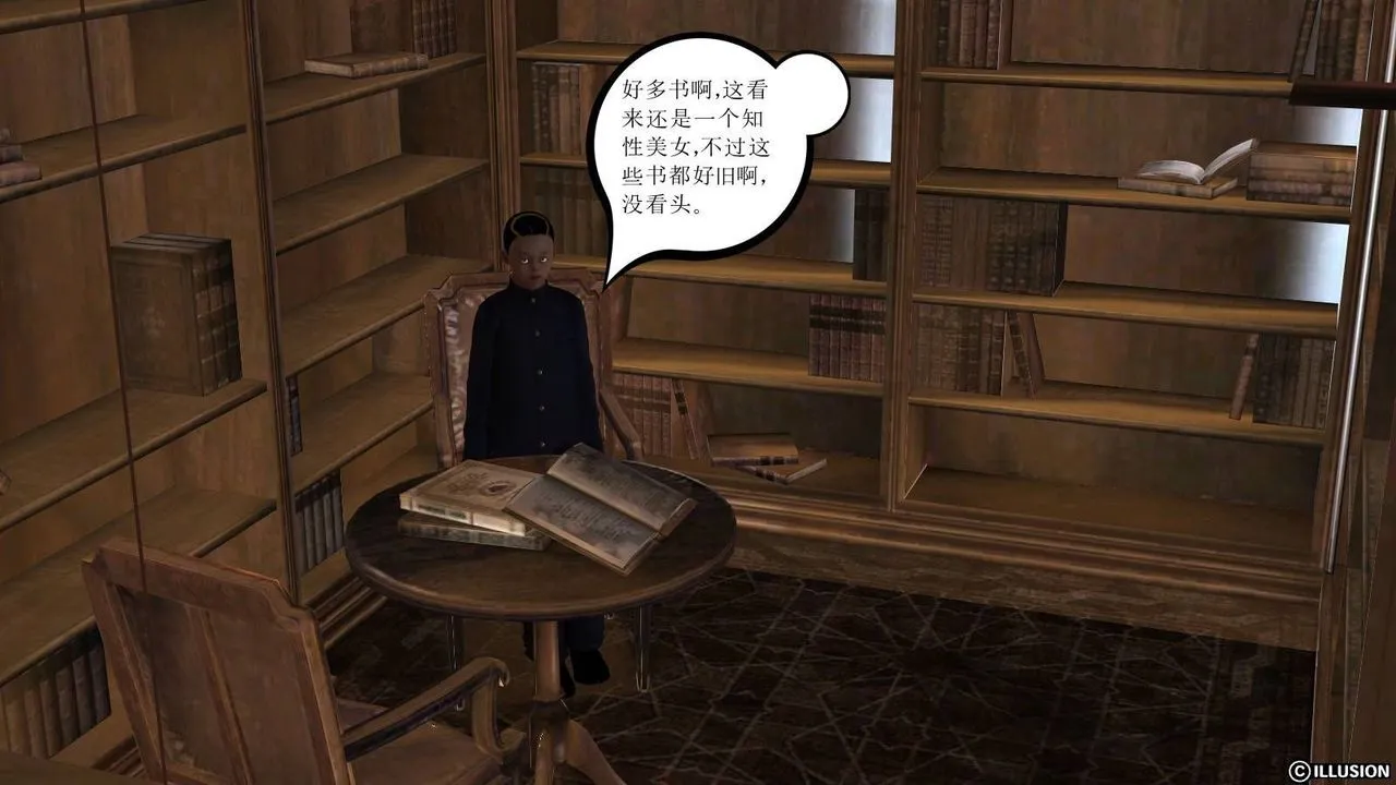 [3D]降魔传 - 第16话 - page 121