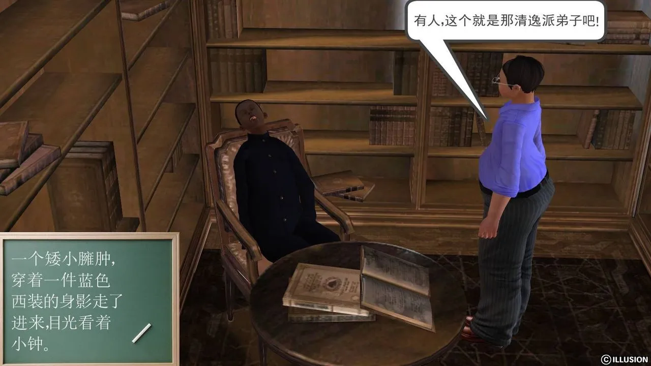 [3D]降魔传 - 第16话 - page 124