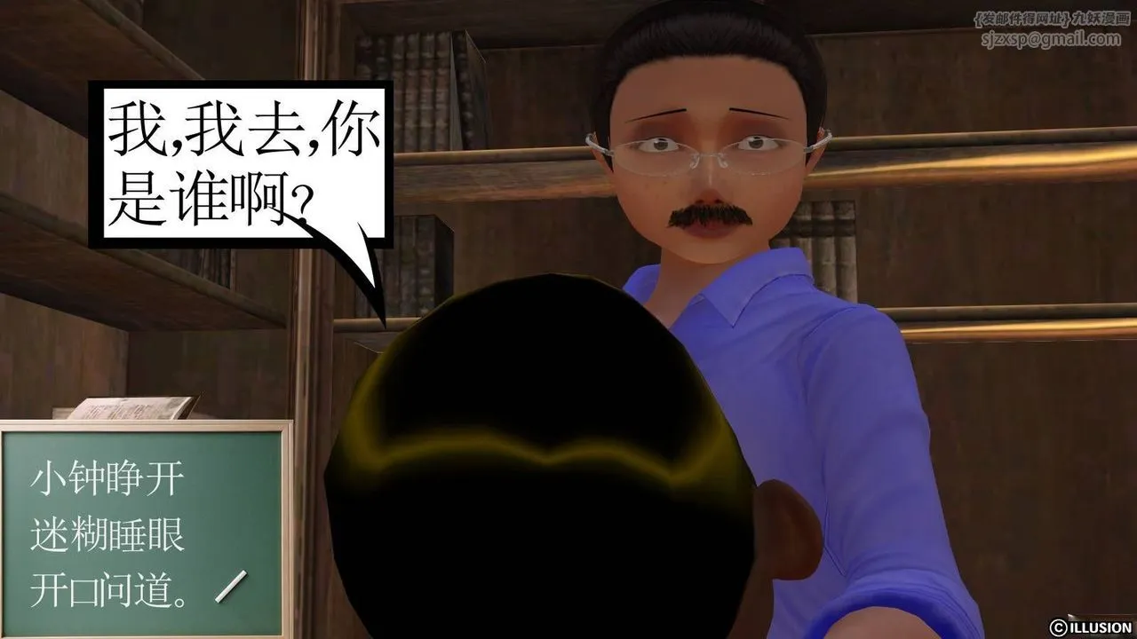 [3D]降魔传 - 第16话 - page 128