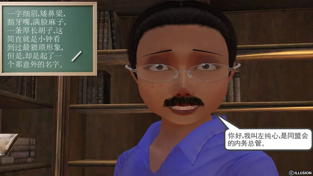 [3D]降魔传 - 第16话 - page 129