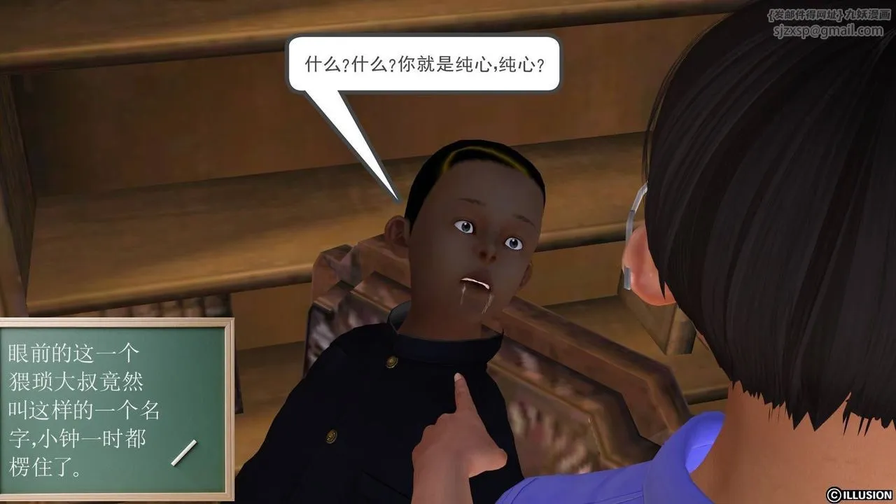 [3D]降魔传 - 第16话 - page 130