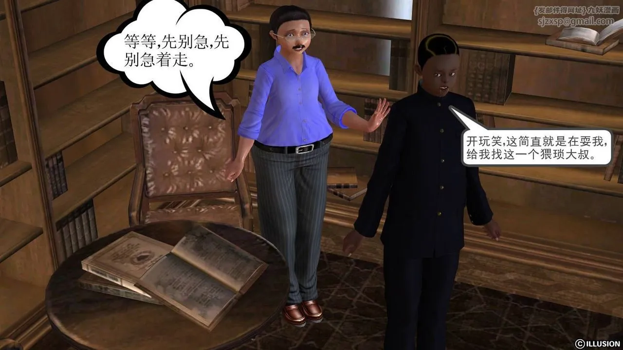 [3D]降魔传 - 第16话 - page 131