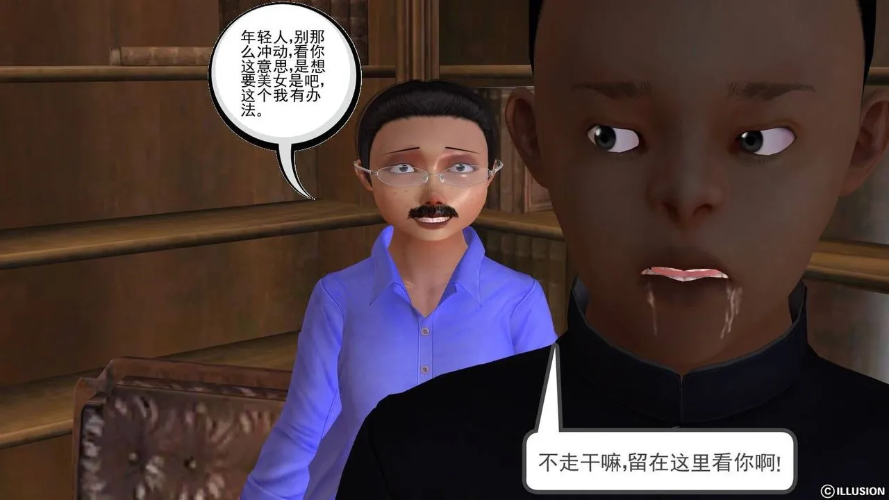 [3D]降魔传 - 第16话 - page 132