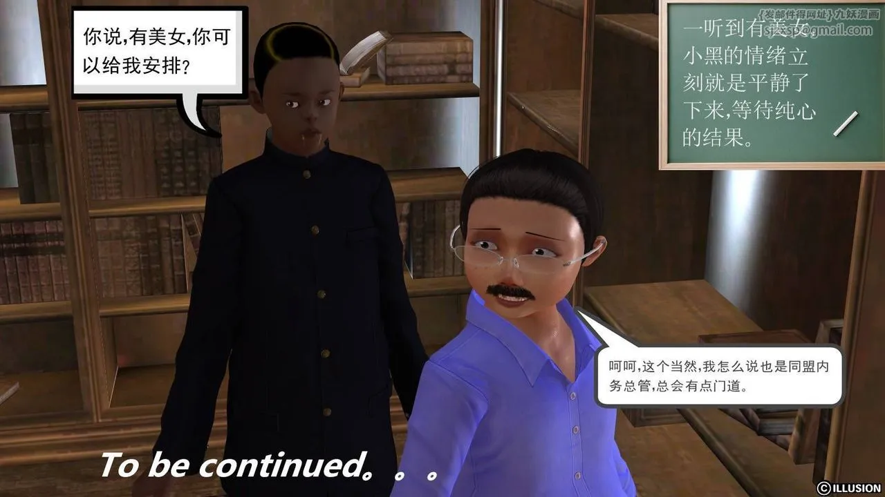 [3D]降魔传 - 第16话 - page 133