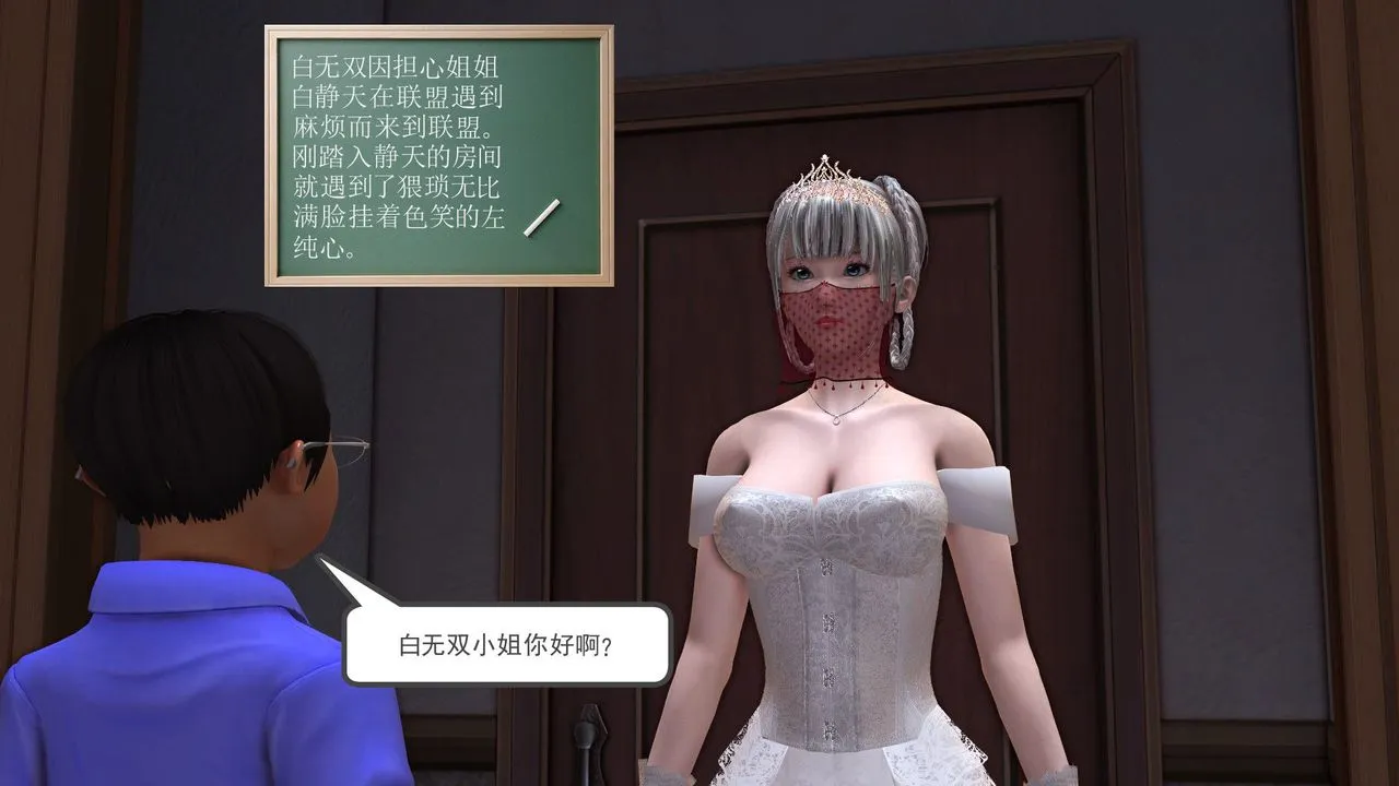 [3D]降魔传 - 第30话 - page 3