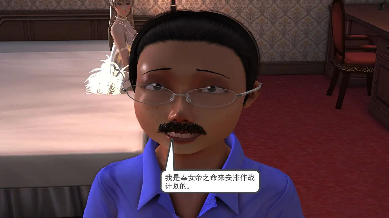 [3D]降魔传 - 第30话 - page 7