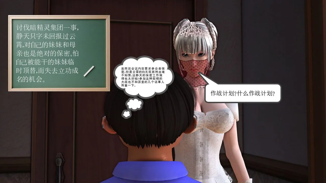 [3D]降魔传 - 第30话 - page 8