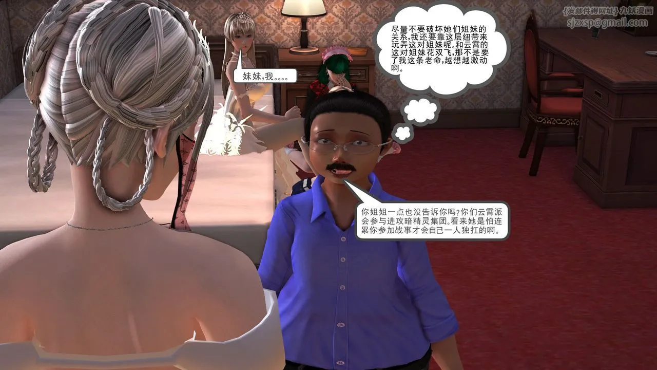 [3D]降魔传 - 第30话 - page 9